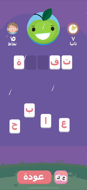 Learn Arabic Words For Kids Screenshot 3