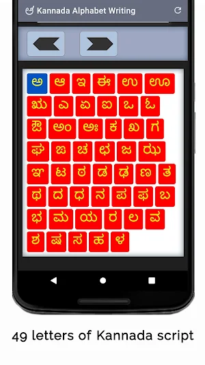 Kannada Alphabet Writing Screenshot 1