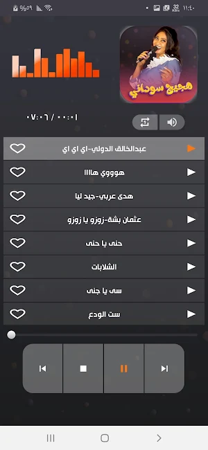 اغاني هجيج سودانية بدون نت2022 Screenshot 3