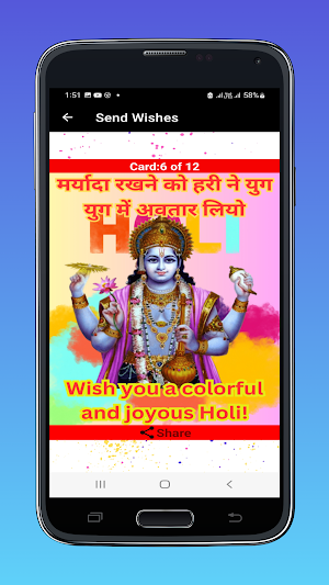 Holi Lyrics Hindi-Holi ke Bol Screenshot 1
