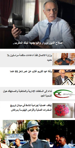 azilalzoom.com - أزيلال زووم Screenshot 0