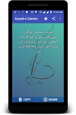 1000+ Aqwal-e-Zareen - Sunehri baatain Screenshot 1