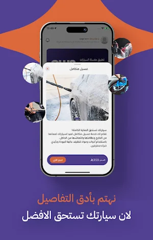 اون سيارتي Screenshot 2