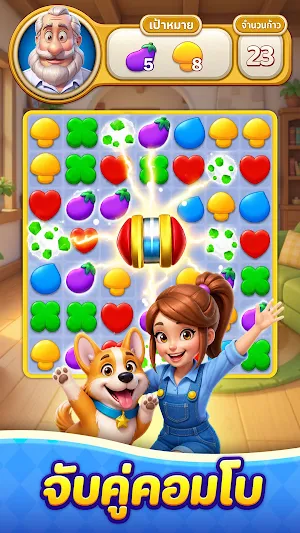 Harvest&Match Screenshot 0