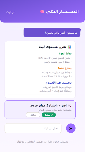 بوابة الأبطال - الأهل Screenshot 2