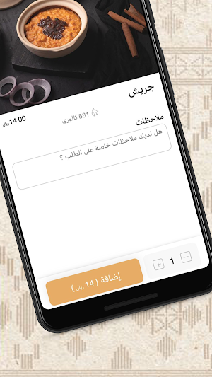 الرواق الشعبي Screenshot 3