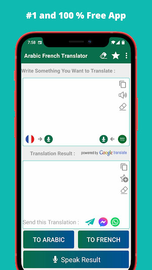 French - Arabic Translator Screenshot 0
