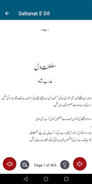 Saltanat E Dil Urdu Novel Screenshot 3