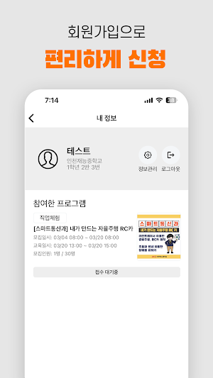 재능키우기 Screenshot 2