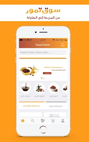 SouqTomor Screenshot 1