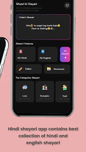 Hindi Shayari ki Diary Screenshot 2