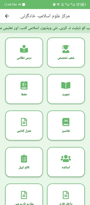 MUI Khadagzai Screenshot 1