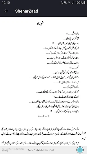 SheharZaad Novel Screenshot 3