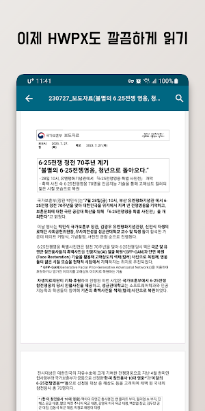 깔끔 한글 뷰어 Screenshot 2