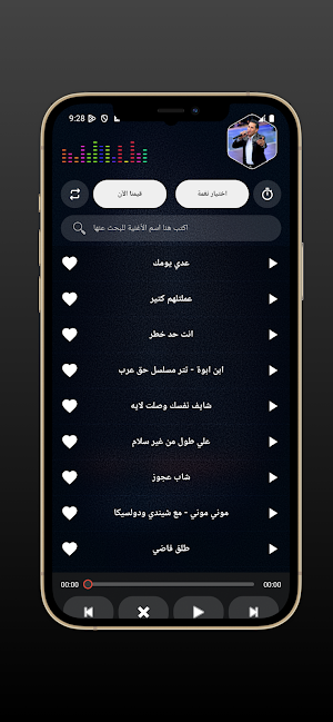 أغاني احمد شيبه 2026 بدون نت Screenshot 2
