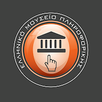 Ελληνικό Μουσείο Πληροφορικής