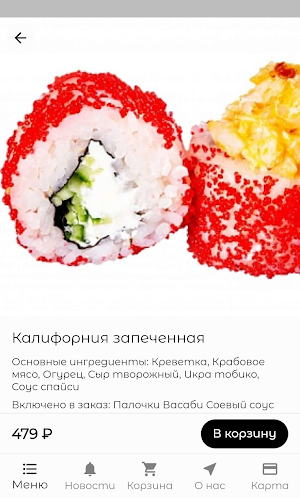 Суши Панда Screenshot 2