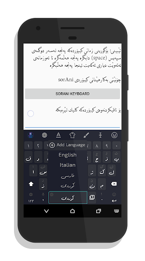 KurdKey Keyboard + Emoji Screenshot 0