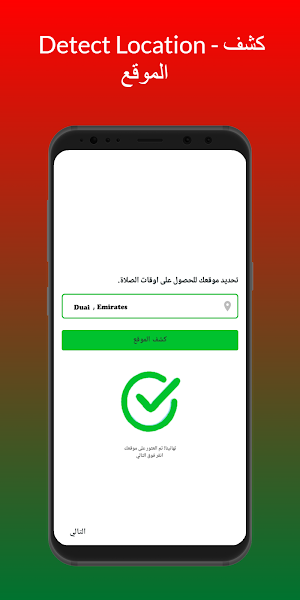 UAE Azan - Emirate Prayer Time Screenshot 1