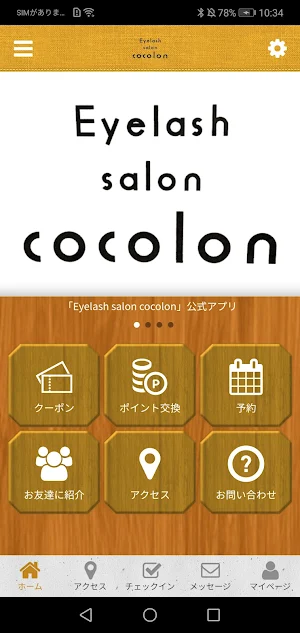 Eyelash salon cocolon Screenshot 0