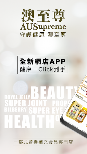 澳至尊 Screenshot 0