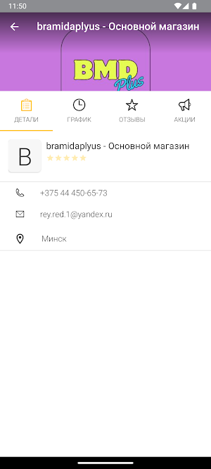 Bramida Plus Screenshot 3