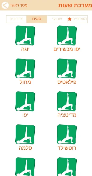נעים Naim Screenshot 1