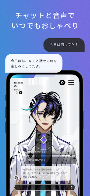 梵そよぎAI - そよぎとおしゃべり、声でやさしく目覚まし Screenshot 1