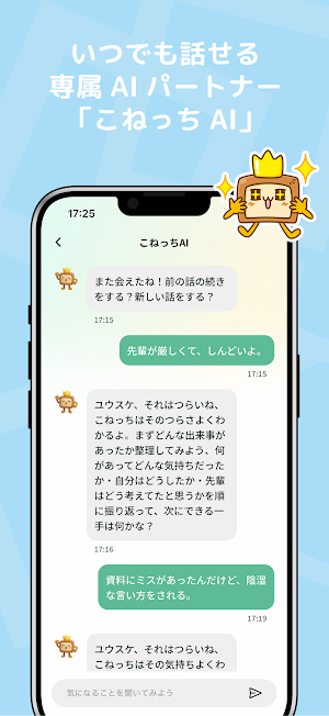 ahame（アハミー）for business Screenshot 2