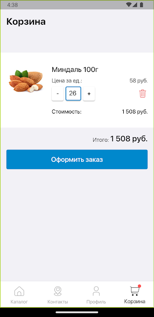 Рахат маркет Screenshot 3