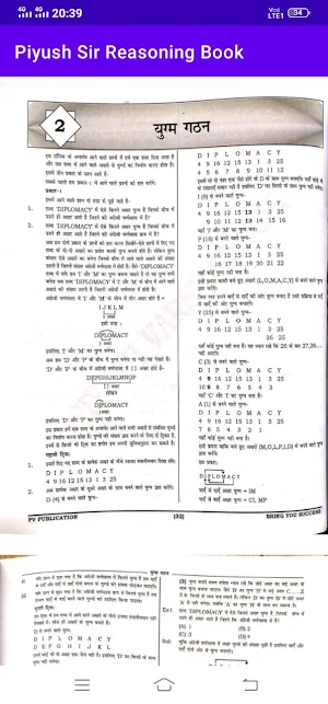 Piyush Sir Reasoning Book Screenshot 2