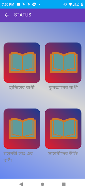 ইসলামি সেরা গজল : Gojol App Screenshot 2