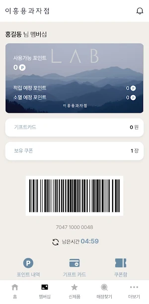 이흥용과자점 Screenshot 3