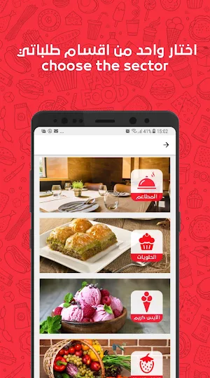 Talabatey Online Food Delivery Screenshot 1
