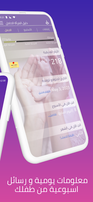 دليل حملي Screenshot 1