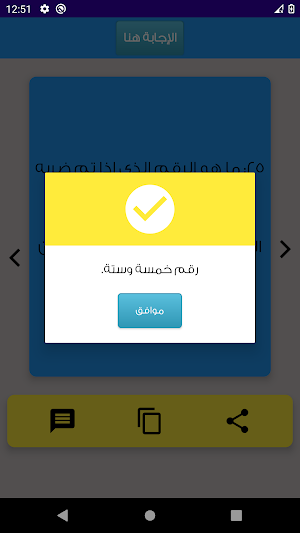 الغاز مضحكه بدون نت Screenshot 2
