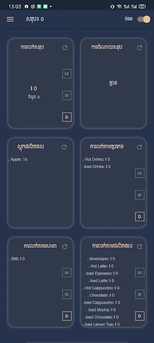 Hor Pao U Screenshot 0