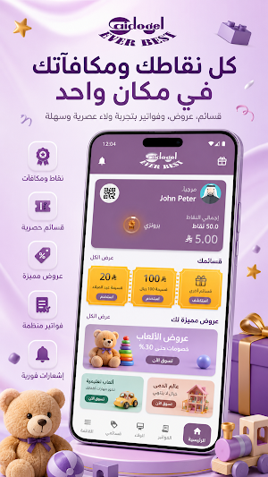 الدقيل للألعاب Screenshot 0