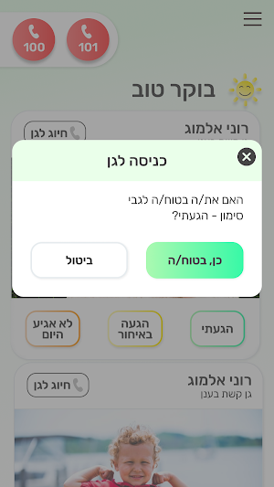 Hegati - הגעתי Screenshot 1