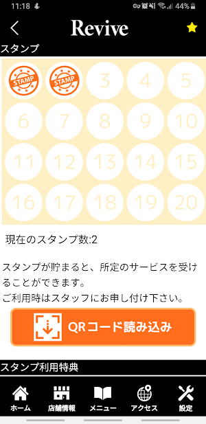 Revive　公式アプリ Screenshot 2