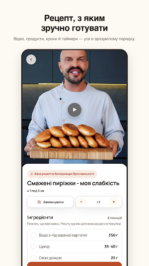 Кулінарний нотатничок Screenshot 2