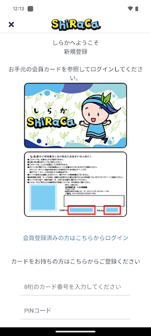 しらか Screenshot 3