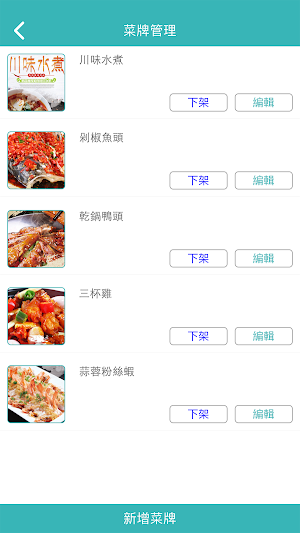 CIC Merchant Screenshot 1