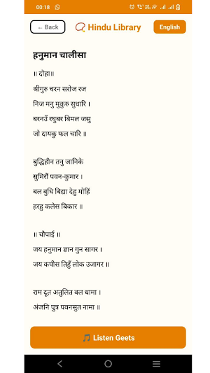 Hindu Library  िह दू पुस्तकालय Screenshot 0