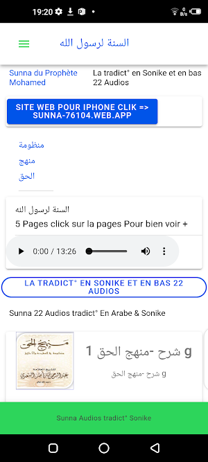Sunna du Prophète Mohammed Screenshot 0