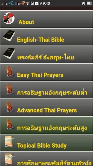 Eng-Thai Prayers Screenshot 2