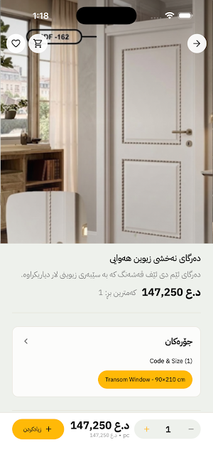 Bina Bazar - بینا بازاڕ Screenshot 1