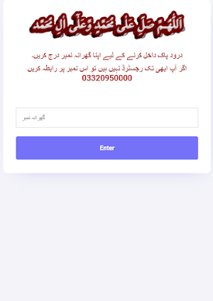 Darood Sharif Screenshot 0