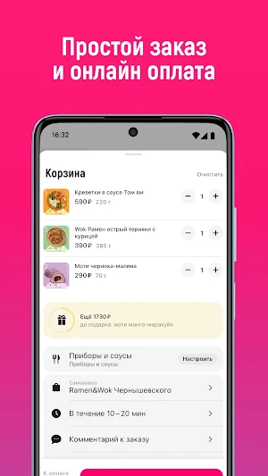 Ramen & Wok Screenshot 2
