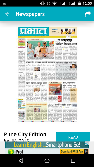 Prabhat Marathi Epaper Screenshot 2